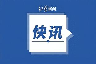江南体育app下载二维码截图4